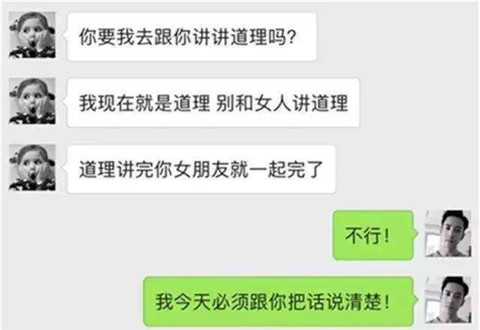 为什么不能和女生讲道理？和女生讲道理就是在作死