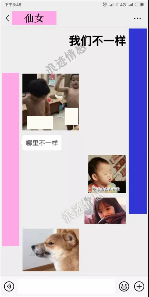 避开这三个聊天雷区，女生任你撩