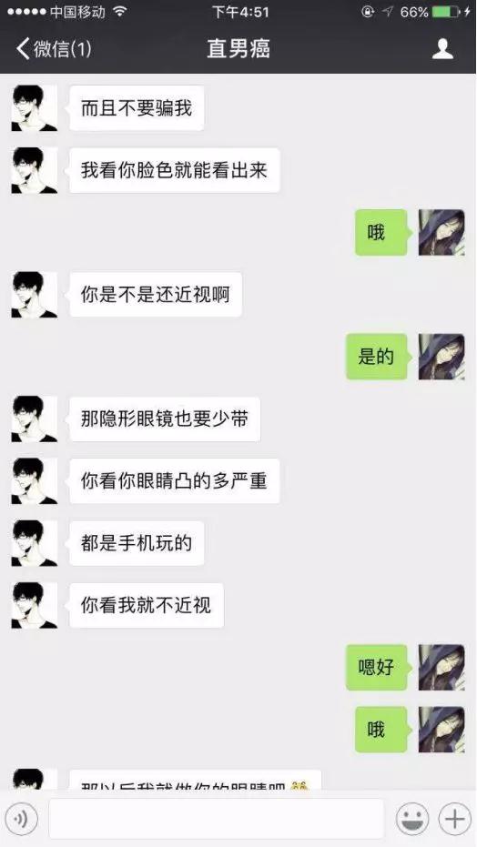 和女生聊天初期需要注意些什么？