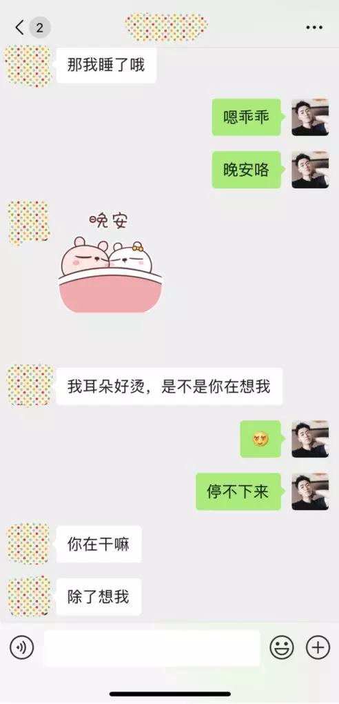 实战聊天案列：暧昧许久，她突然问我“我们是友谊吗？”