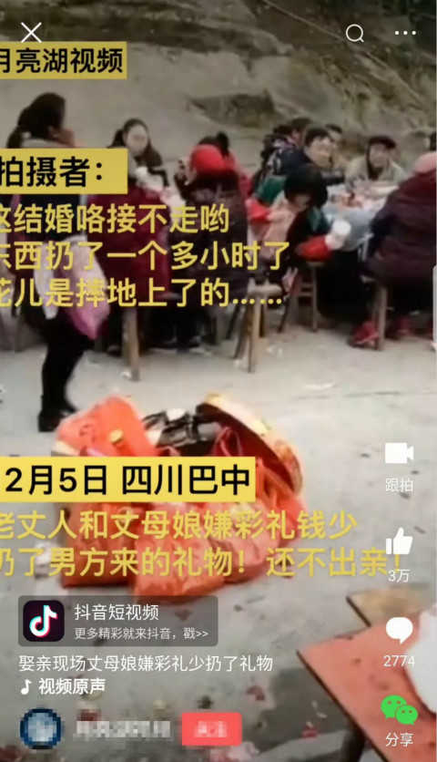 在100万彩礼面前，你可能谈了一场假恋爱-恋爱撩妹网-聊天话术|脱单方法|约会技巧|哄女生|牵手探探微信聊天案例|