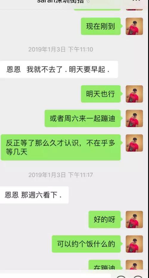 实战聊天案列：蹦迪CP：做梦都没想到，你竟然对我提不起兴趣