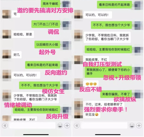 男生高情商聊天技巧，帮你快速撩到妹子