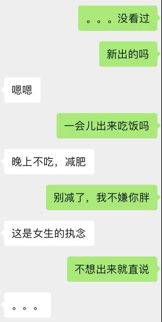 如何通过高情商聊天让女生快速爱上你？