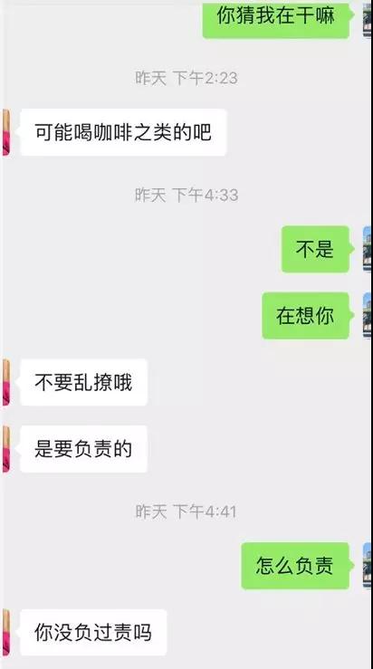 微信和女生聊天案例：身材超好的舞蹈老师，在我脸上种下了草