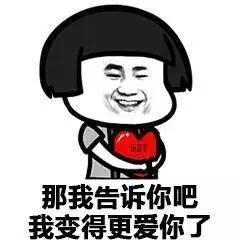 土味情话大全，撩妹问答套路