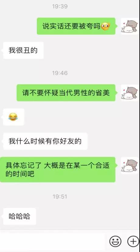 和女生聊天案例：我和朋友圈的网瘾少女