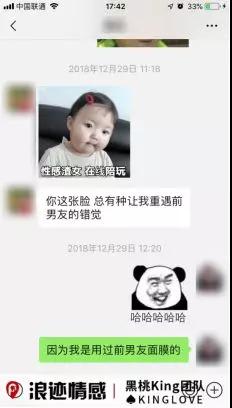 直男癌的聊天通病，直男癌该如何正确的聊天
