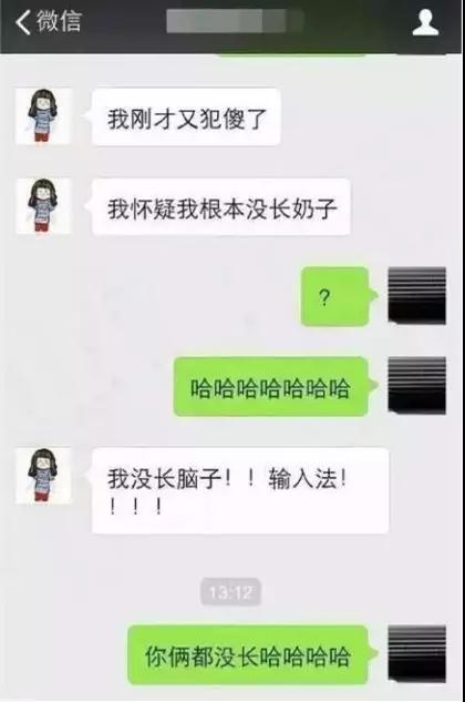 和女生聊天时一定要避免的雷区