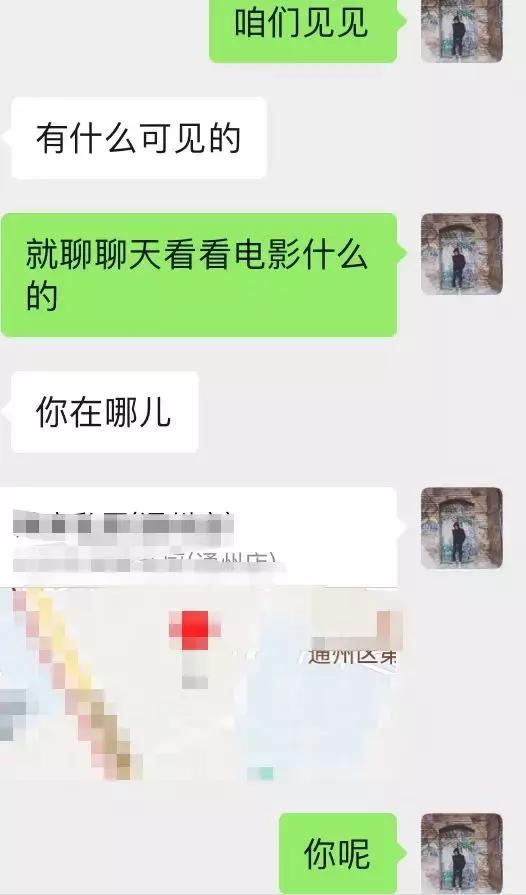 和女生聊天技巧案例展示–融化高冷女生的两步必杀技
