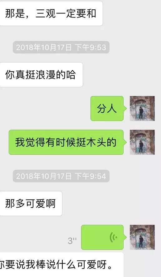 和女生学会正确的聊天节奏，拒绝做朋友