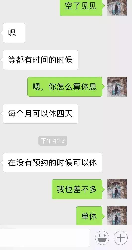 男人最具魅力的行为，第一章