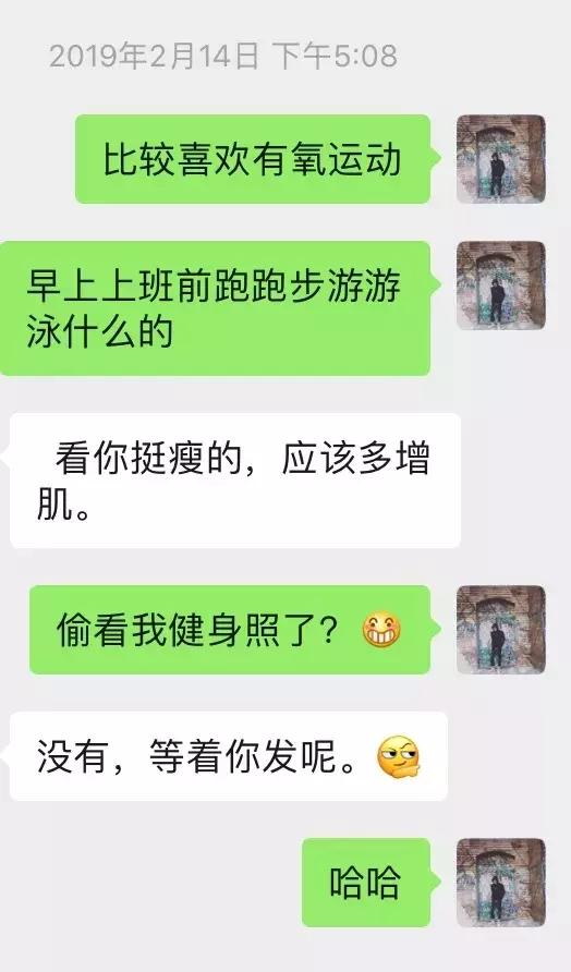 男人最具魅力的行为，第二章