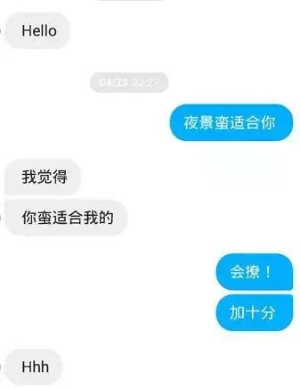 男人最具魅力的行为，第三章-恋爱撩妹网-聊天话术|脱单方法|约会技巧|哄女生|牵手探探微信聊天案例|