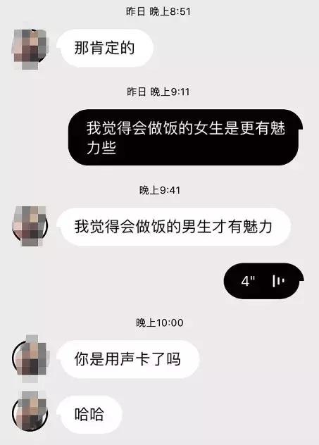 男人最具魅力的行为，第三章