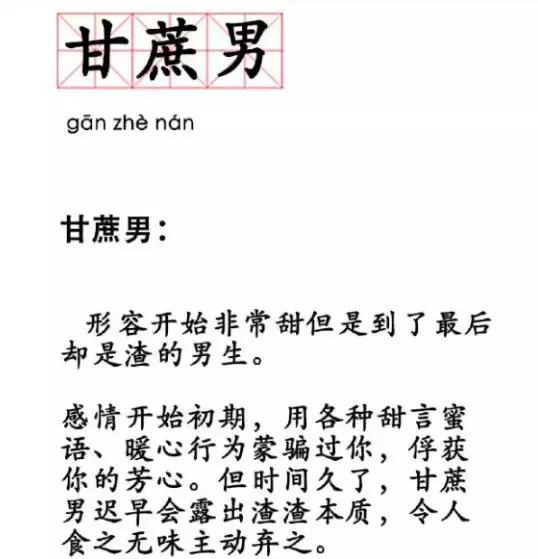 渣男吸引女生的优点值得学习