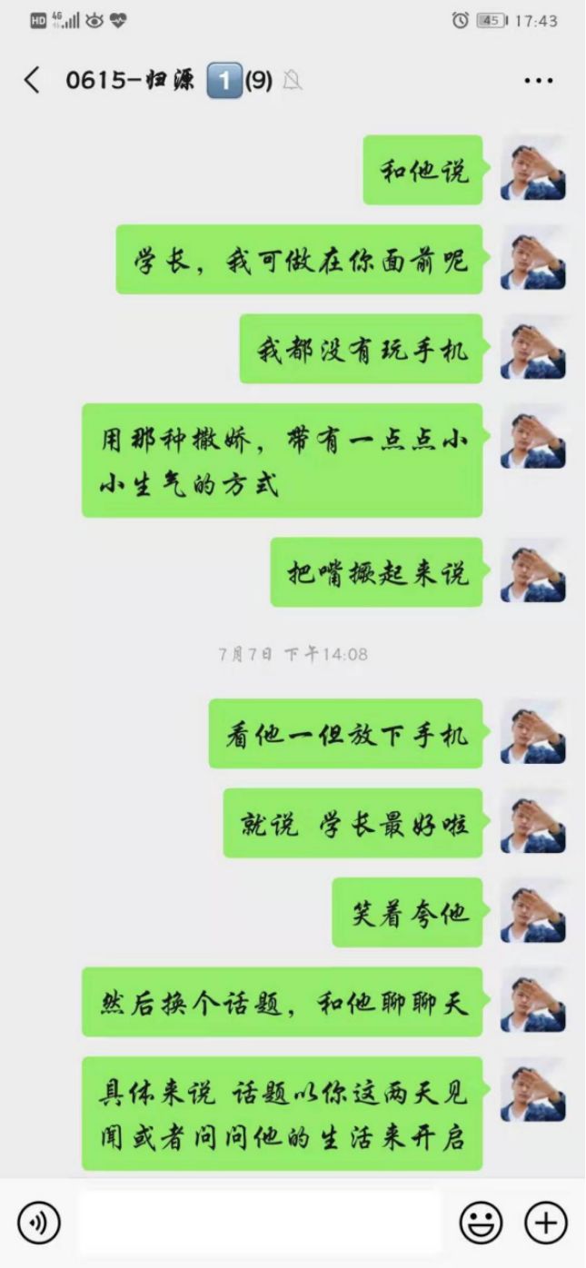 挽回案例|哪有挽回不了的前任，3招让他不顾一切主动挽回你
