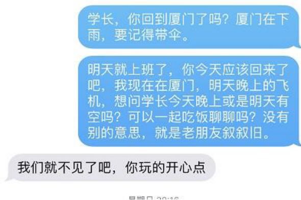 挽回案例|哪有挽回不了的前任，3招让他不顾一切主动挽回你-恋爱撩妹网-聊天话术|脱单方法|约会技巧|哄女生|牵手探探微信聊天案例|