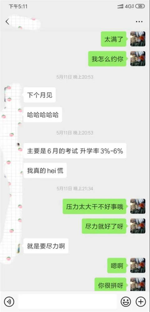 “你知不知道刚刚那个女生喜欢你？”