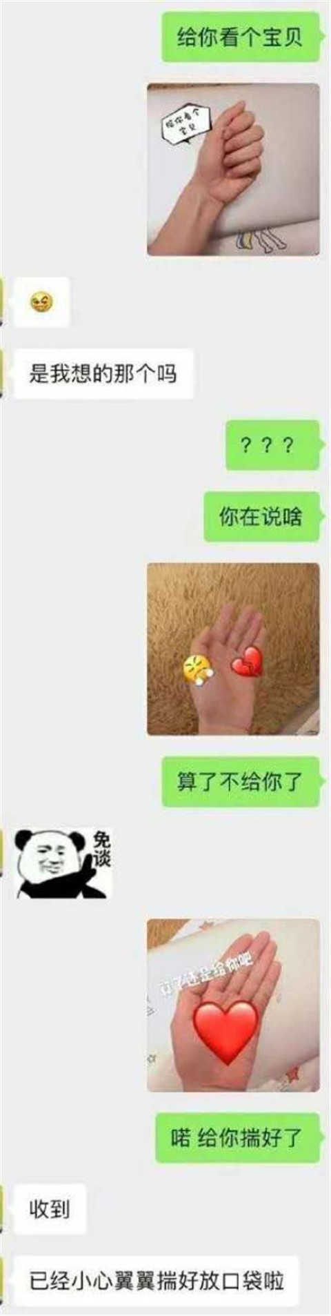 疫情下的恋爱行为大赏