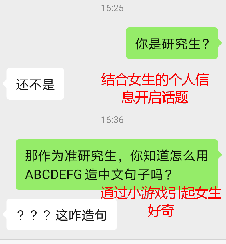 在社交软件上和女生聊天，要注意什么？