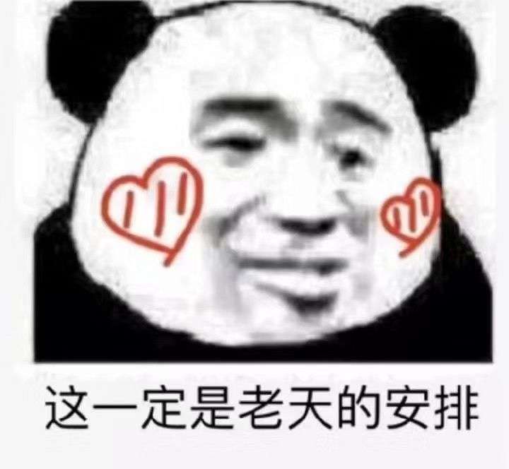 日常打招呼的表情包，不用在傻傻的问在吗
