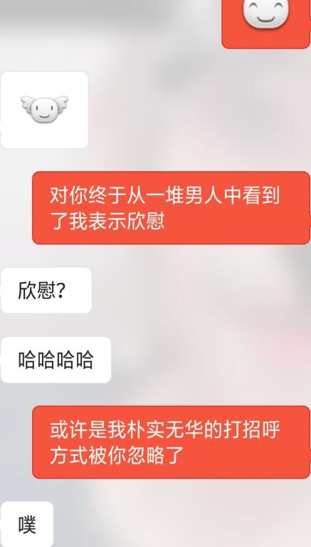 撩妹技巧对话开头，让女生和自己聊得停不下来