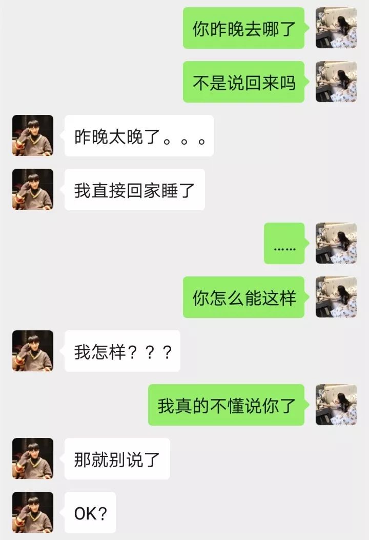 我用10天追到的女生，不到1个月就腻了