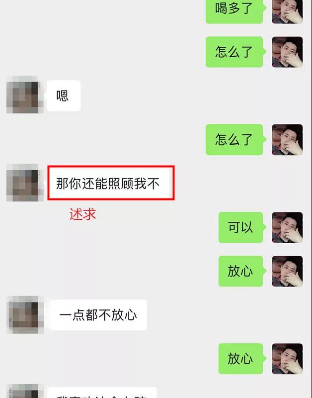 实战聊天案列：她对我说：“原来你喜欢这种货色呀，厉害！”