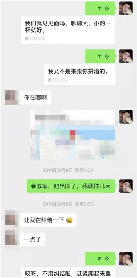 为了报复前男友，抖音主播半夜带我去她家！