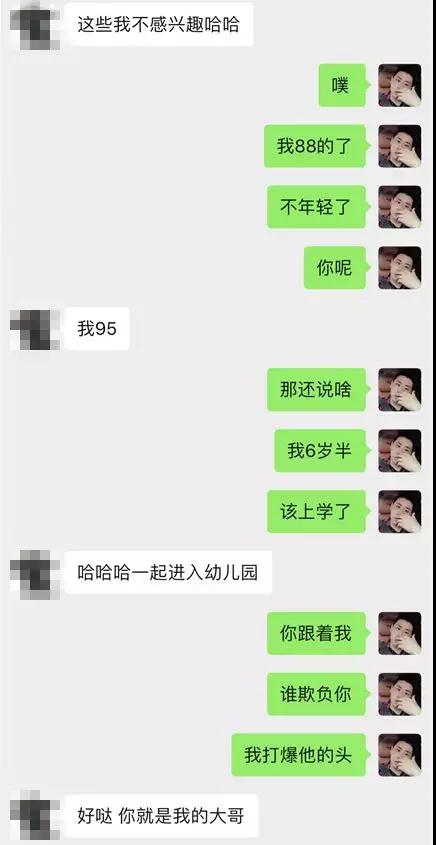 实战聊天案列：2女争1男，我被长腿小姐姐疯狂kiss