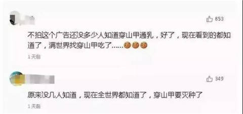 为了“补肾壮阳”，那些吃野味的人到底有多狠？