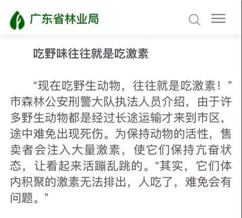 为了“补肾壮阳”，那些吃野味的人到底有多狠？