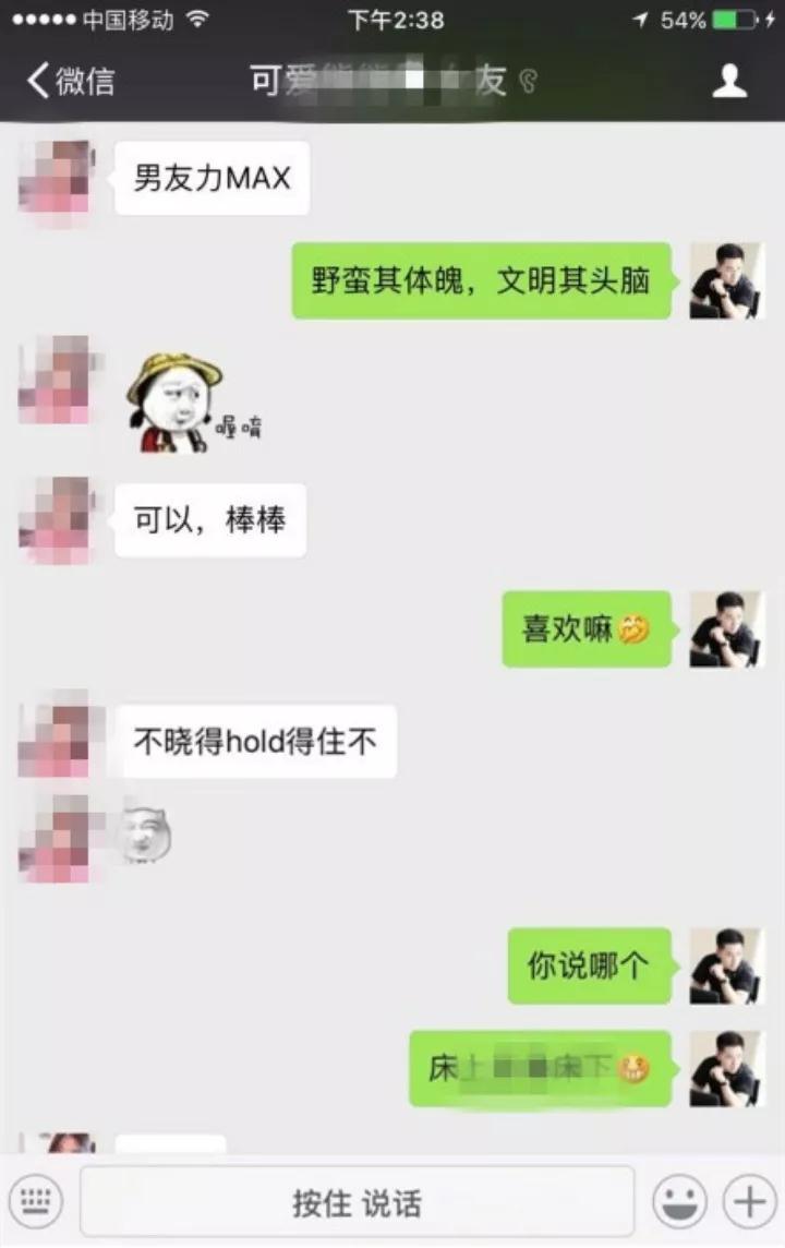 实战聊天案列：我和清纯的都市小白领的故事