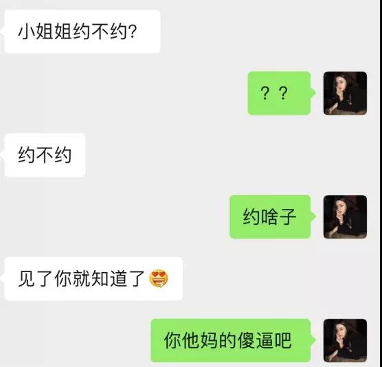 聊天中的低情商表现，你中了哪些？-恋爱撩妹网-聊天话术|脱单方法|约会技巧|哄女生|牵手探探微信聊天案例|