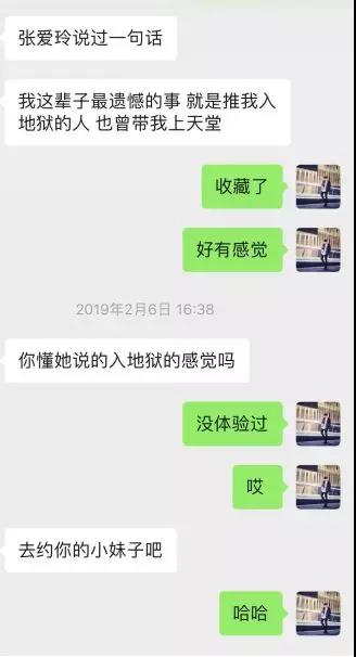 实战聊天案列：你亲我干嘛，渣男！