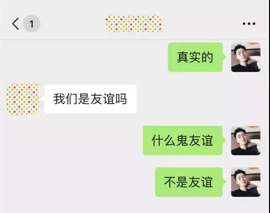 实战聊天案列：暧昧许久，她突然问我“我们是友谊吗？”