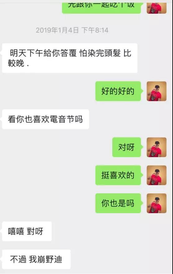 实战聊天案列：蹦迪CP：做梦都没想到，你竟然对我提不起兴趣