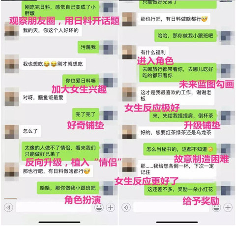 男生高情商聊天技巧，帮你快速撩到妹子