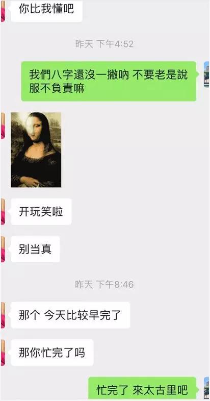 微信和女生聊天案例：身材超好的舞蹈老师，在我脸上种下了草