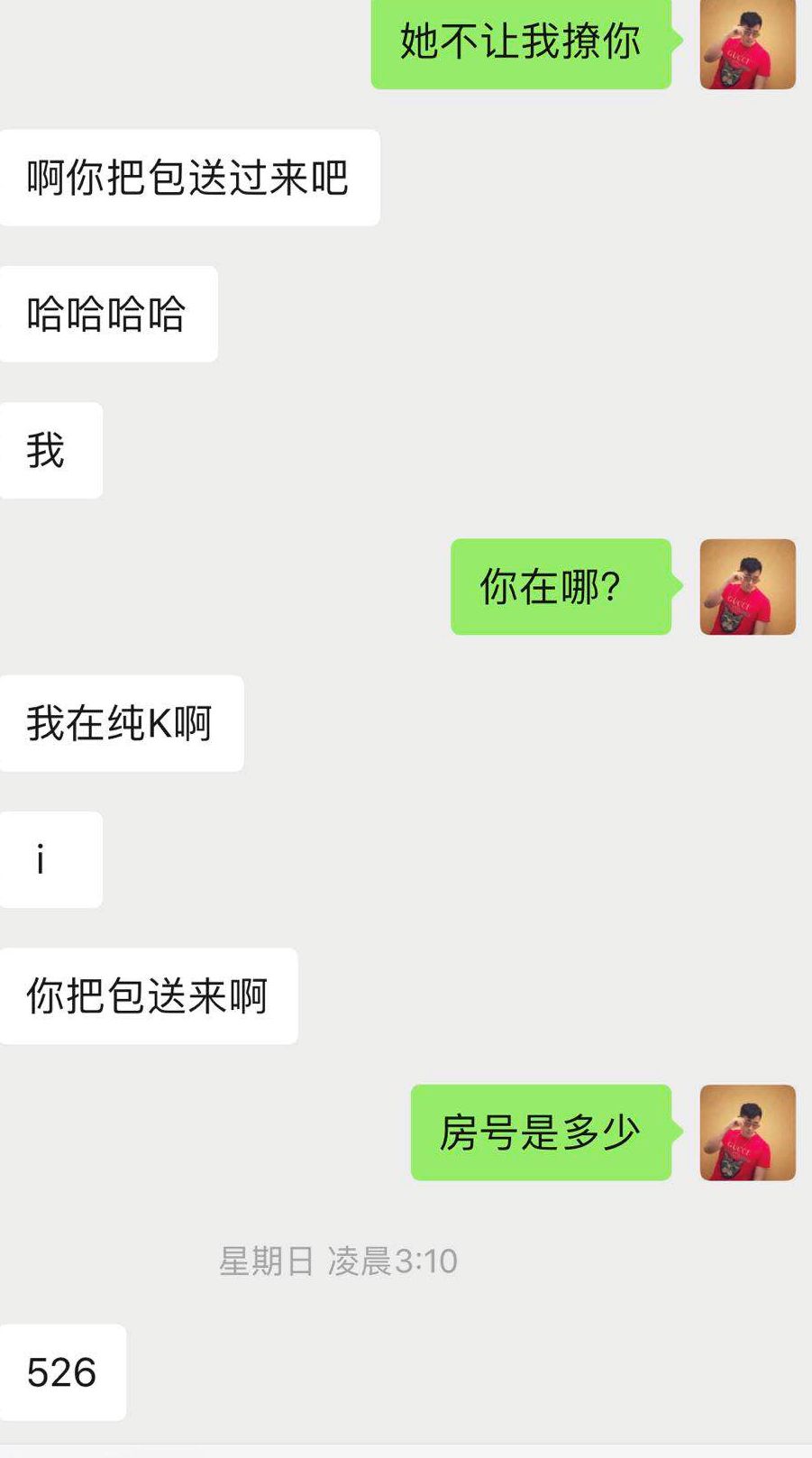 实战分享：120小时，白富美狙击纪实