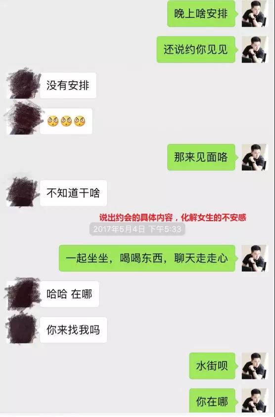 实战聊天案列：撩了5个月，她突然说有男朋友