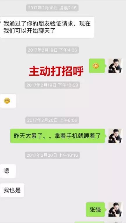 怎么追高分妹子？我与成都美女的深度邂逅故事
