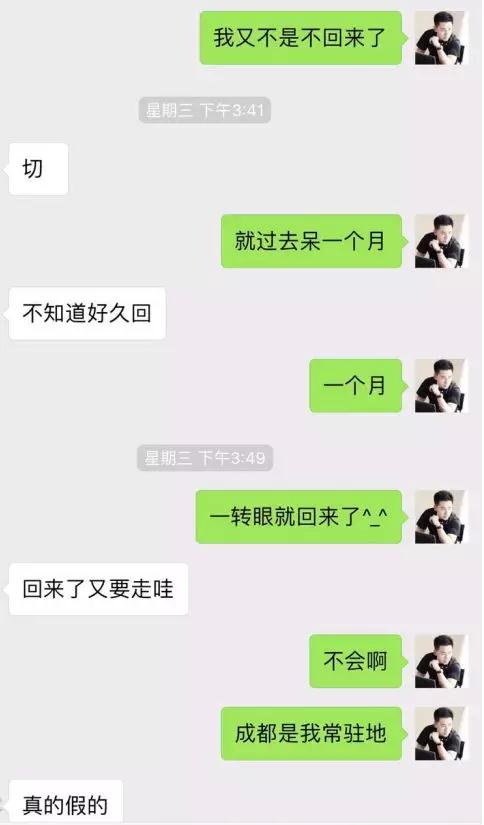 怎么追高分妹子？我与成都美女的深度邂逅故事