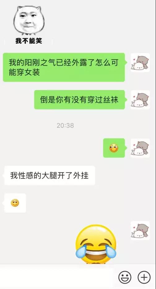 和女生聊天案例：我和朋友圈的网瘾少女