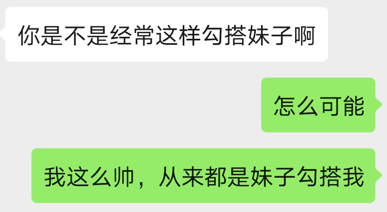 学会这样聊天，让她把持不住，主动吻你