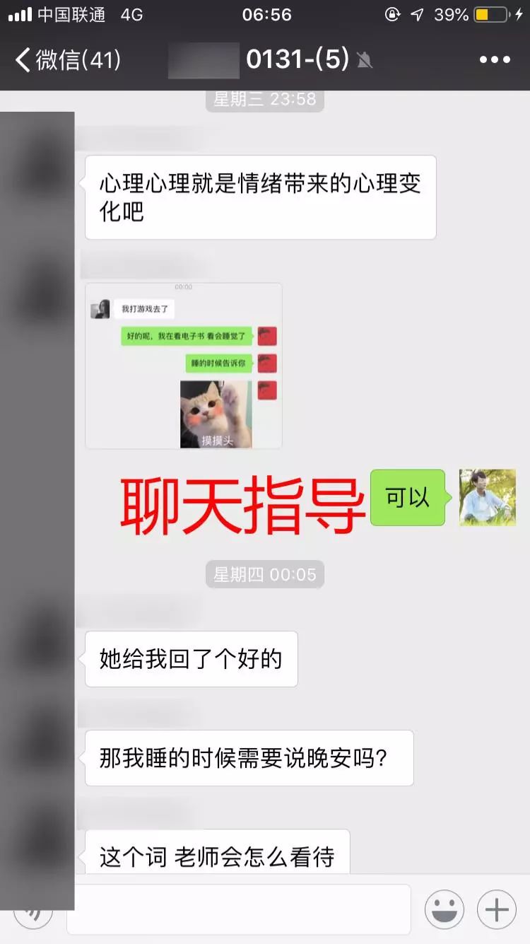 只用了31天，我从挽回变成了主动性暧昧