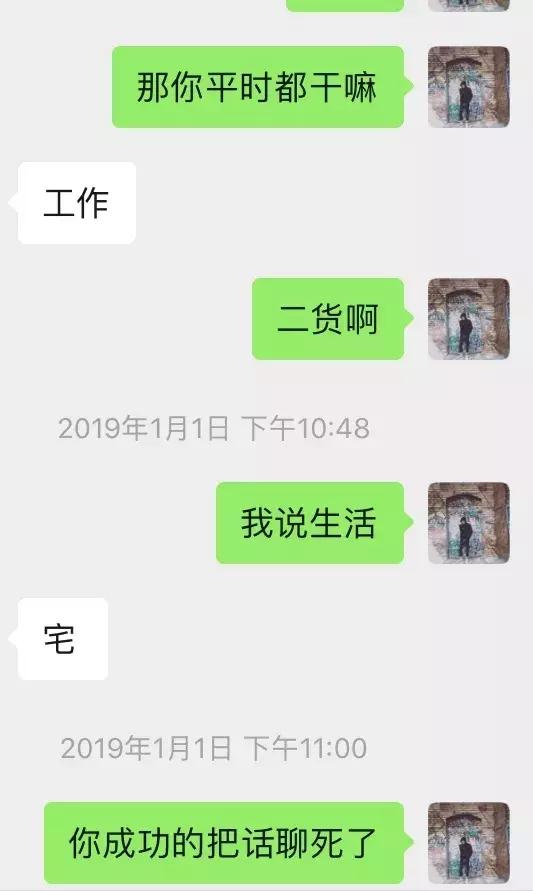 撩妹聊天实战案例分享–棋逢对手，我不得不使出这一绝招“皮鞭、蜡烛、小手铐”
