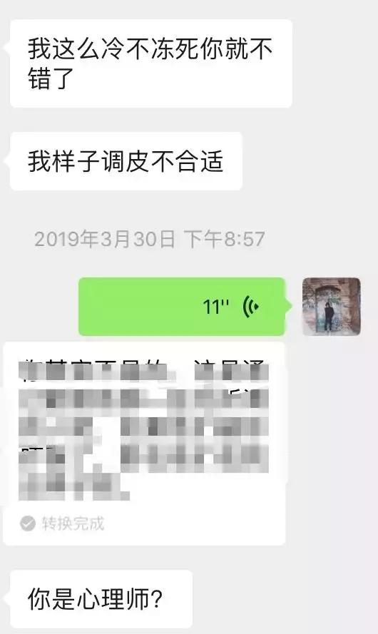和女生聊天技巧案例展示–融化高冷女生的两步必杀技