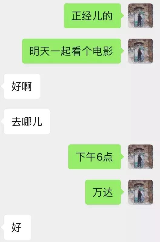 和女生聊天技巧案例展示–暴露了需求感的反面教材